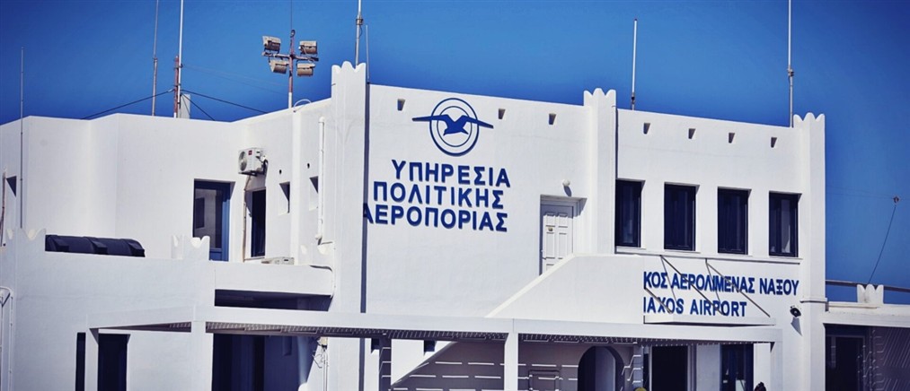 Πανικός στο αεροδρόμιο της Νάξου: Άντρας φώναζε ότι έχασε το παιδί του, αλλά τελικά το είχε ξεχάσει στο κατάλυμα