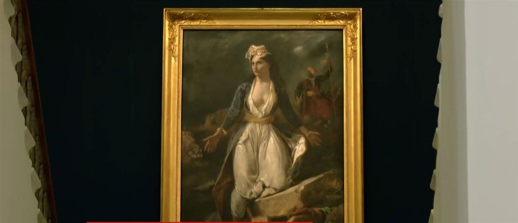 Στο Μεσολόγγι ο εμβληματικός πίνακας του Ντελακρουά