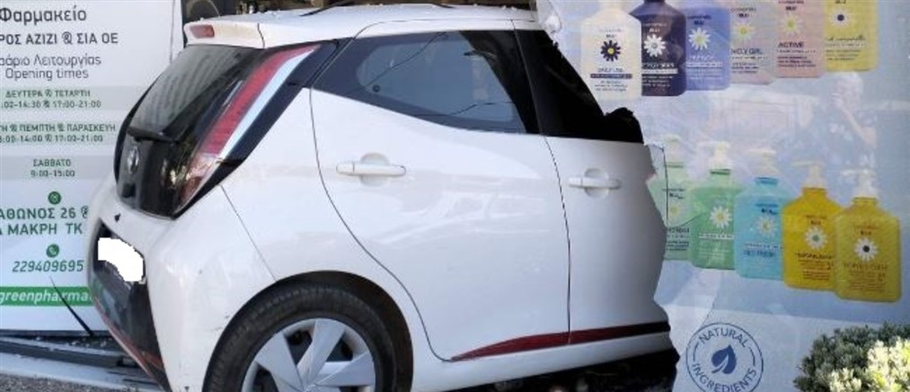 Νέα Μάκρη: Αυτοκίνητο μπούκαρε μέσα σε φαρμακείο! (εικόνες)