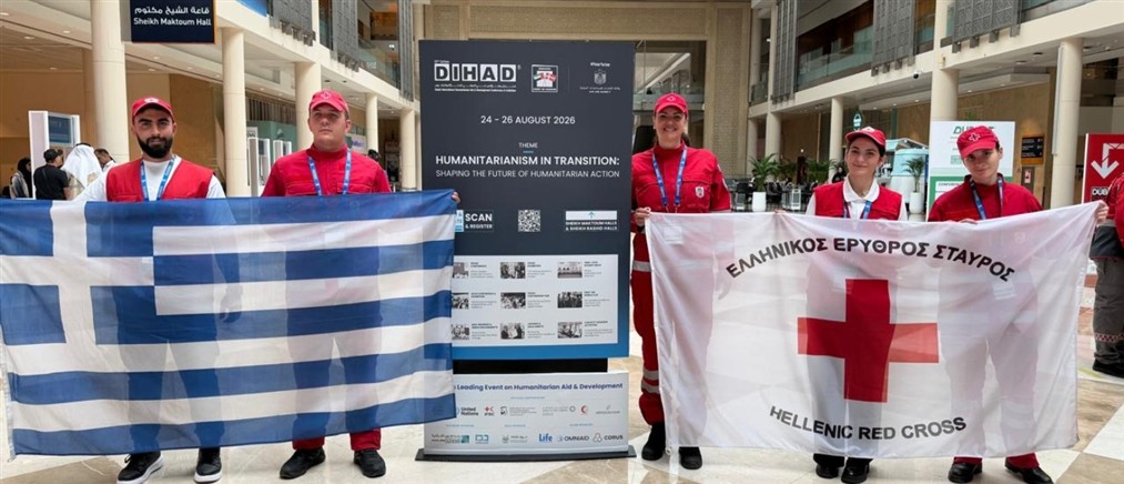 Ο Ελληνικός Ερυθρός Σταυρός εκπροσώπησε την Ευρώπη στο Παγκόσμιο Κύπελλο Πρώτων Βοηθειών στο Ντουμπάι