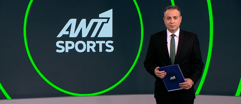 ANT1 Sports: Με το "βλέμμα" στραμμένο στην πρόκριση αύριο Παναθηναϊκός και Ολυμπιακός