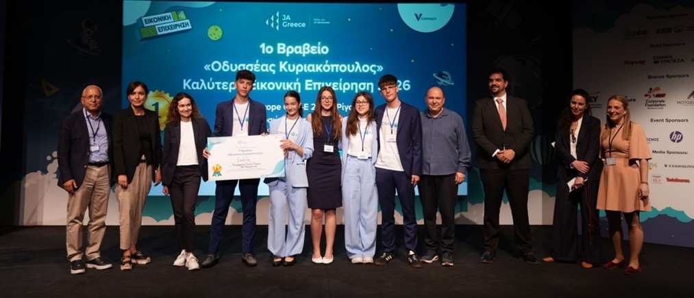 Καλύτερη μαθητική “start up” της χρονιάς, η “Enalion” από το Πειραματικό Γενικό Λύκειο Πανεπιστημίου Μακεδονίας