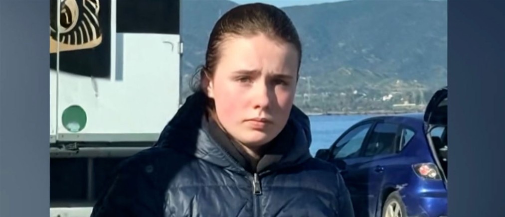 Οι τελευταίες κινήσεις της 16χρονης Λόρας, πριν εξαφανιστεί (βίντεο)