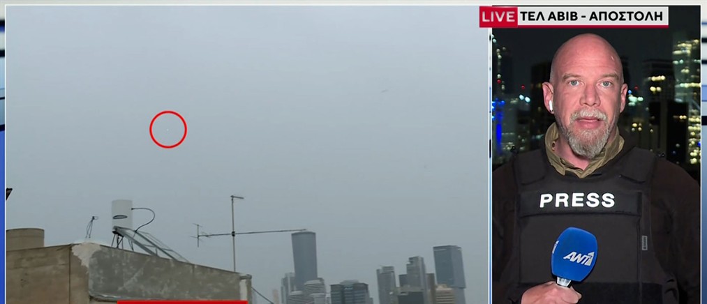 Αποστολή ΑΝΤ1 στο Τελ Αβίβ: Πέντε κύματα πυραυλικών επιθέσεων σε 10 λεπτά