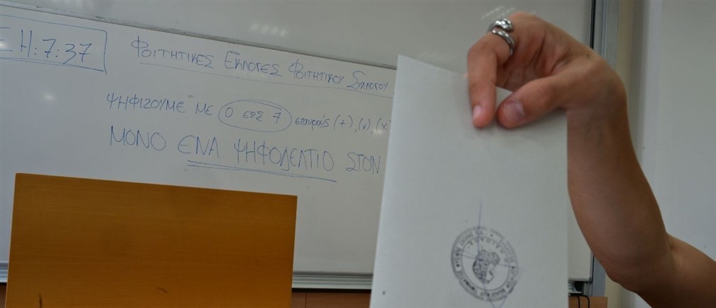 Ξεχωριστά για μία ακόμη χρονιά τα αποτελέσματα των φοιτητικών εκλογών