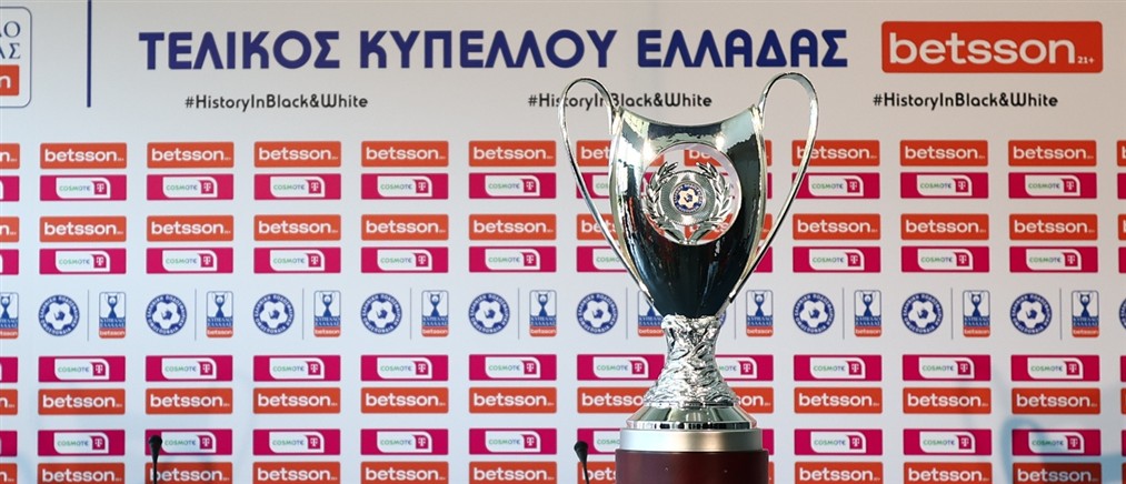 ΠΑΟΚ vs ΟΦΗ σε έναν… ασπρόμαυρο τελικό
