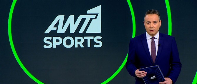 ANT1 Sports: Στους ρυθμούς του αυριανού τελικού του Conference League κινείται το ευρωπαϊκό ποδόσφαιρο