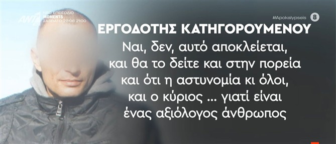 "Αποκαλύψεις" - Χανιά: Συγκλονιστικές μαρτυρίες για τον 43χρονο - Το "βεβαρυμένο" παρελθόν της οικογένειάς του