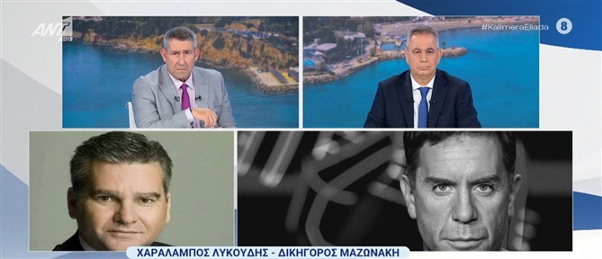Ο δικηγόρος του Γιώργου Μαζωνάκη στο "Καλημέρα Ελλάδα": Συναντηθήκαμε πριν μια εβδομάδα, δεν είχε κανένα πρόβλημα υγείας