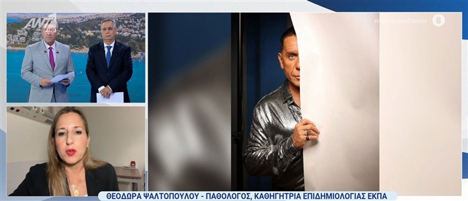 Η παθολόγος Θεοδώρα Ψαλτοπούλου μιλά στο "Καλημέρα Ελλάδα" για τη θεραπεία στην οποία υπεβλήθη λίγο πριν πεθάνει ο Γιώργος Μαζωνάκης