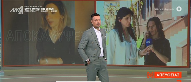 Γυναικοκτονία στην Καλαμάτα: Φίλη του θύματος μιλά για τον κατηγορούμενο στην εκπομπή "Αποκαλύψεις"