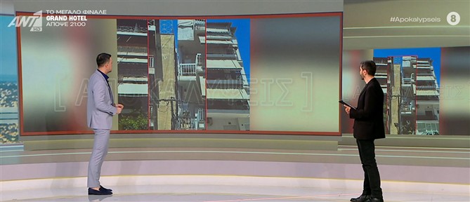 Αποκλειστικό - "Αποκαλύψεις": Φωτογραφικά ντοκουμέντα με τη σταδιακή αποκόλληση της πολυκατοικίας στα Πετράλωνα