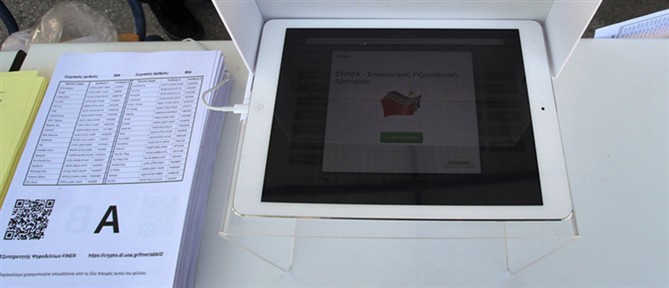 Ηλεκτρονική ψήφο εισάγει ο Κώδικας Τοπικής Αυτοδιοίκησης