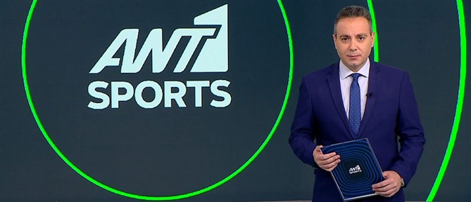 ANT1 Sports: Φράιμπουργκ και Άστον Βίλα μονομαχούν για το πρώτο ευρωπαϊκό τρόπαιο της χρονιάς