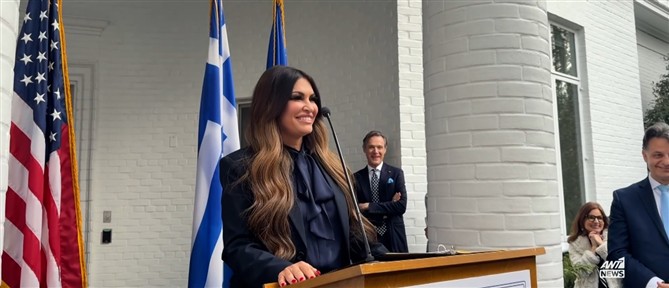 ΗΠΑ: Μεγαλοπρεπής εορτασμός για την 25η Μαρτίου από τους ομογενείς - Η Κίμπερλι Γκίλφοϊλ αποκλειστικά στον ΑΝΤ1