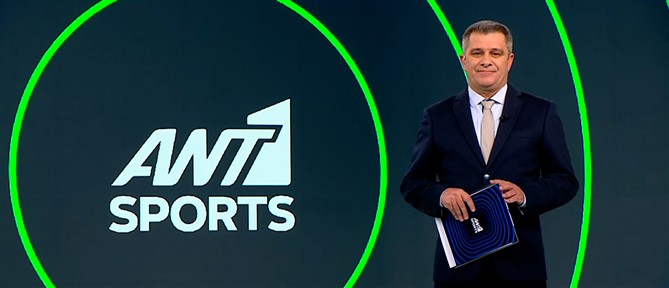 AΝΤ1 Sports: Ώρα στέψης για την ΑΕΚ