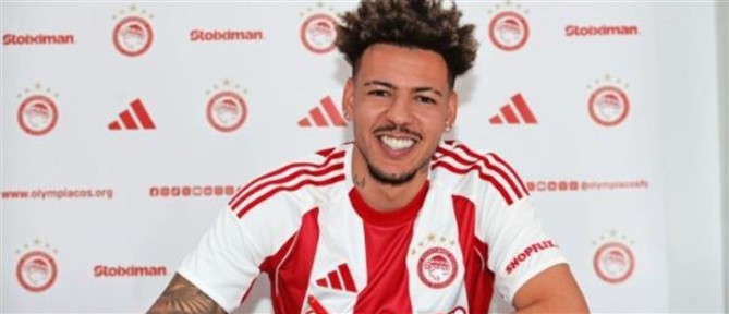 Ολυμπιακός: Ανακοινώθηκε ο Κλέιτον - "Υπέγραψα με την καλύτερη ομάδα της Ελλάδας"