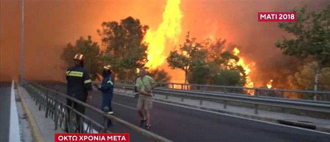 Τραγωδία στο Μάτι: Συγκίνηση στο μνημόσυνο για τα 104 θύματα της φονικής πυρκαγιάς