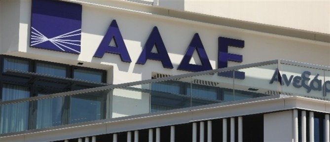 Τα νέα "όπλα" της ΑΑΔΕ για εικονικές εταιρείες και "αχυρανθρώπους" που αλλάζουν ΑΦΜ