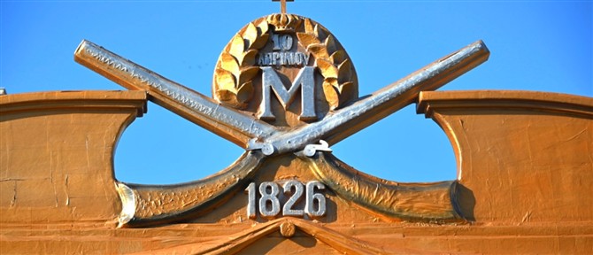 Κορυφώνονται οι εκδηλώσεις τιμής και μνήμης για την συμπλήρωση 200 χρόνων από την Ηρωική Έξοδο του Μεσολογγίου