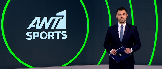 ANT1 Sports: Πέφτει η αυλαία στο πρωτάθλημα της Super League