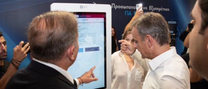 ΑΑΔΕ: Η "Ευγενία", η πρώτη ψηφιακή σύμβουλος του ελληνικού δημοσίου στην 90η ΔΕΘ