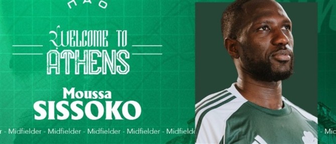 Ο Παναθηναϊκός ανακοίνωσε τον Σισοκό
