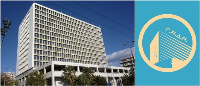 Ύποπτο αντικείμενο κοντά στη ΓΑΔΑ - Στο σημείο το ΤΕΕΜ
