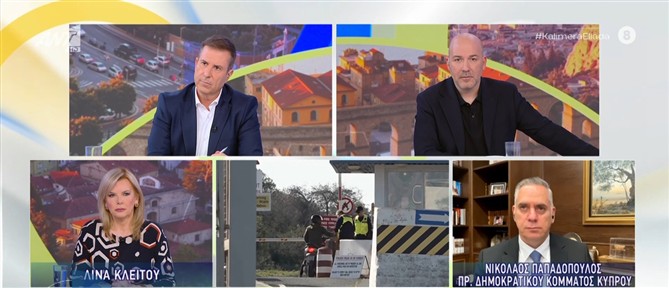 "Καλημέρα Ελλάδα" - Πρ. Δημοκρατικού κόμματος Κύπρου: Υπάρχει ανησυχία αλλά εχθές ήταν ήρεμη ημέρα