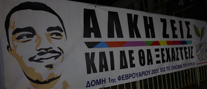 Αναβάλλεται ο Αγώνας Δρόμου στη μνήμη του Άλκη Καμπανού, λόγω πένθους για τους οπαδούς του ΠΑΟΚ