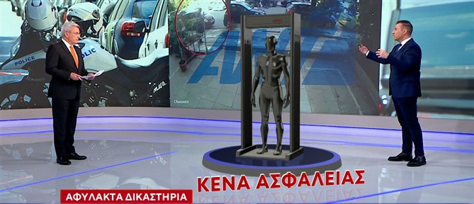 Στάθης στον ΑΝΤ1 για τα αφύλακτα δικαστήρια: "Μπαλάκι" ευθυνών για τα ελλιπή μέτρα