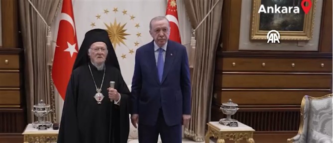 Με φόντο τη Χάλκη η συνάντηση Ερντογάν - Πατριάρχη Βαρθολομαίου στην Άγκυρα
