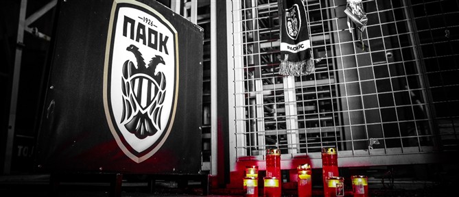 Σήμερα το τελευταίο αντίο στους 5 φιλάθλους του ΠΑΟΚ