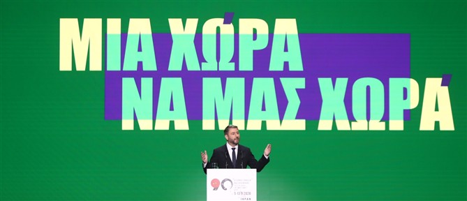 Η ομιλία του Νίκου Ανδρουλάκη στην 90η ΔΕΘ: Τώρα είναι η ώρα των μεγάλων αποφάσεων - Οι επτά παρεμβάσεις υπέρ του πολίτη