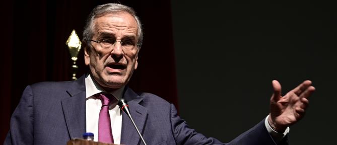 Σαμαράς για ελληνοτουρκικά: Αυτό που έχουμε δεν είναι ήρεμα νερά, είναι τρικυμία εν κρανίω