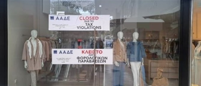 ΑΑΔΕ: Αδήλωτες συναλλαγές ύψους 5,6 εκατ. ευρώ και 50.000 παραβάσεις στο 1ο τρίμηνο του  2026