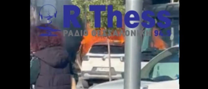 Θεσσαλονίκη: Φωτιά ξέσπασε σε υβριδικό ΙΧ