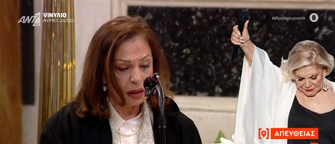 "Ραγίζουν" καρδιές οι επικήδειοι της Χάρις Αλεξίου και του Γιώργου Νταλάρα για την Μαρινέλλα