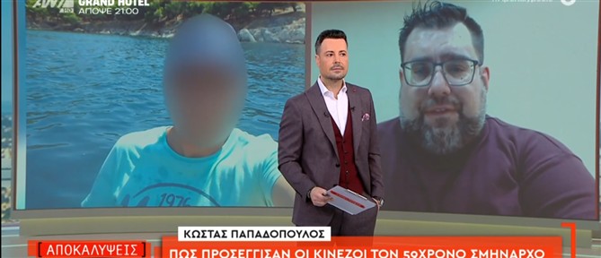 Υπόθεση κατασκοπείας - "Αποκαλύψεις": Πώς προσέγγισαν οι Κινέζοι τον σμήναρχο για να τον χρησιμοποιήσουν ως κατάσκοπο;