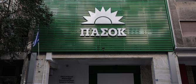 ΠΑΣΟΚ: Θράσος από την ΝΔ να μιλάει για λογικές "χρυσαυγιτισμού"