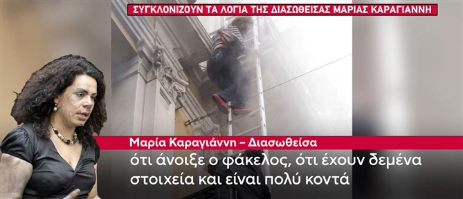 Marfin: Συγκλονίζει η Μαρία Καραγιάννη στον ΑΝΤ1 - Tους παρακαλούσαμε να μη ρίξουν τα εύφλεκτα υλικά και αυτοί το έκαναν χωρίς καμία σκέψη