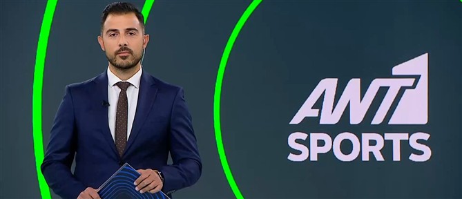 ANT1 Sports: To παιχνίδι Ολυμπιακός - Γιαγκελόνια, θα μεταδώσει ζωντανά ο ΑΝΤ1 την Τετάρτη 16 Σεπτεμβρίου στις 10 το βράδυ