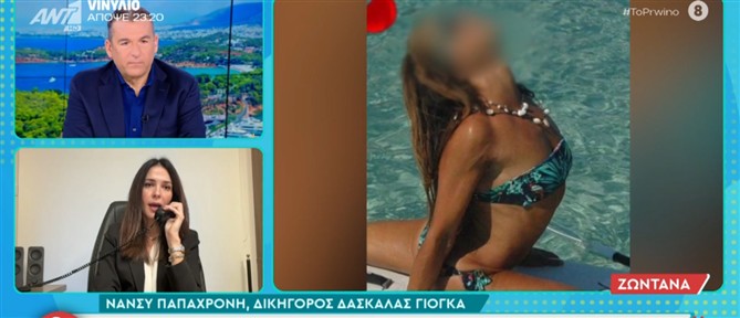 Δασκάλα γιόγκα - "Το Πρωινό": Αρνείται τις κατηγορίες για εμπρησμό, λέει η δικηγόρος της