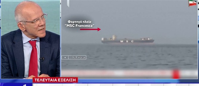 Τέλλογλου: Το ρεσάλτο μειώνει τα πλοία στα Στενά του Ορμούζ