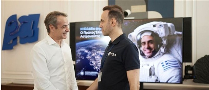 Μέγαρο Μαξίμου: Σύσκεψη για την πρώτη ελληνική επανδρωμένη αποστολή στο Διάστημα