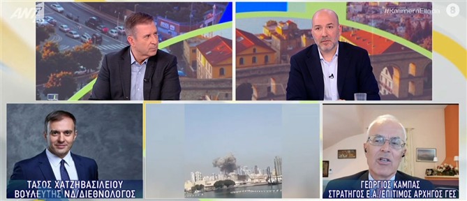 "Καλημέρα Ελλάδα" - Στρατηγός Ε.Α. Γεώργιος Καμπάς : Η κατάσταση στην Μέση Ανατολή φαίνεται να εξελίσσεται και να κλιμακώνεται