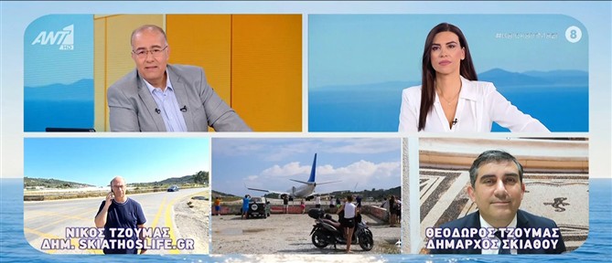 Ο Δήμαρχος της Σκιάθου στο "Καλοκαίρι Μαζί" για τον τραυματισμό της Ιταλίδας τουρίστριας (βίντεο)