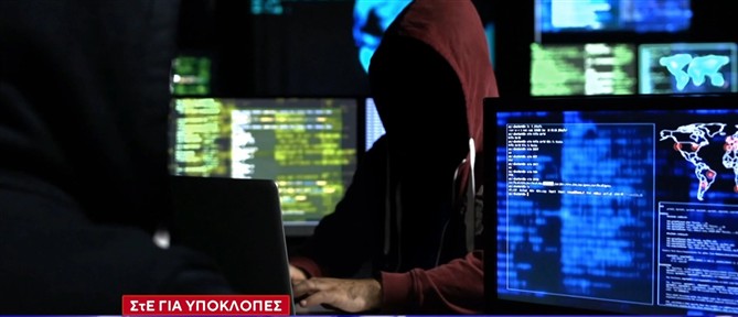 Υπόθεση υποκλοπών: Αίτημα να ανασυρθεί από το αρχείο η δικογραφία
