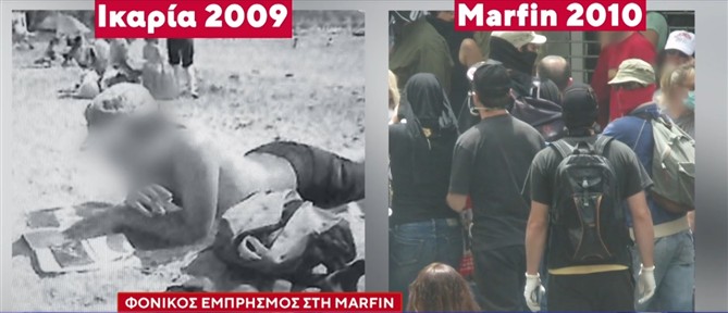 Νέα ντοκουμέντα από τον εμπρησμό στη Marfin: Οι φωτογραφίες με τα σακίδια και το καπέλο πρόδωσαν τους "3"