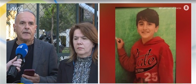 Οι γονείς του 11χρονου Μάριου στο "Καλημέρα Ελλάδα": Δεν είχαμε καμία ενημέρωση για τα πραγματικά αίτια θανάτου του 
